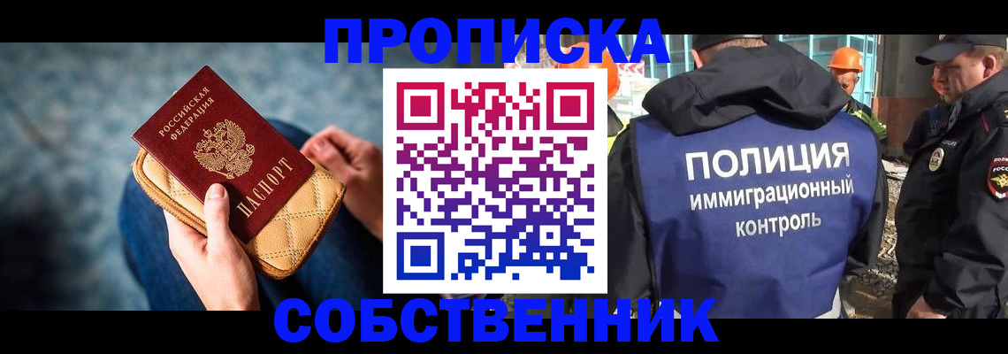 временная регистрация законно в Питкяранте